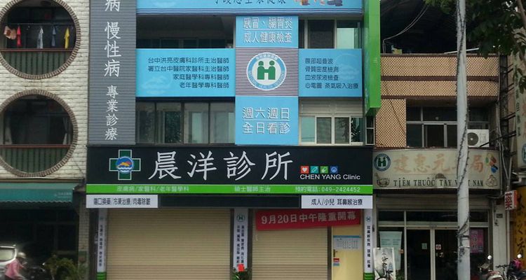 招牌大王設計製作的彰化壓克力招牌作品