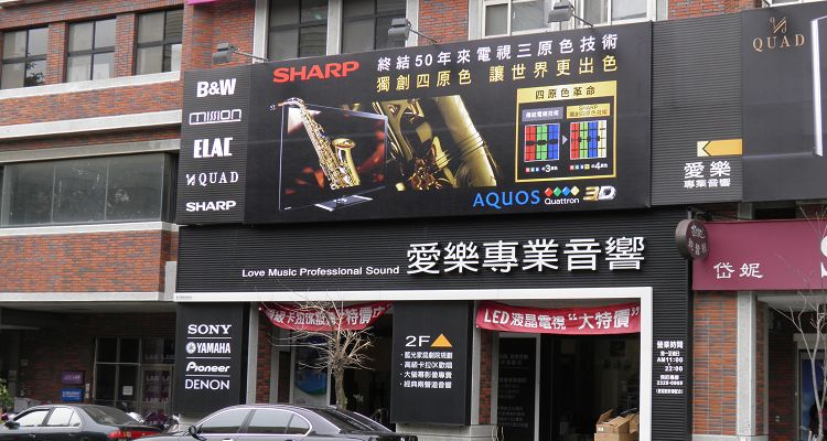 招牌大王設計製作的彰化大型戶外廣告招牌