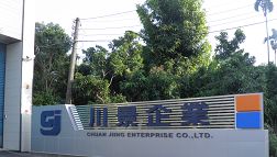 招牌大王彰化招牌製作案例2