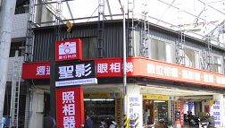 招牌大王彰化招牌製作案例8